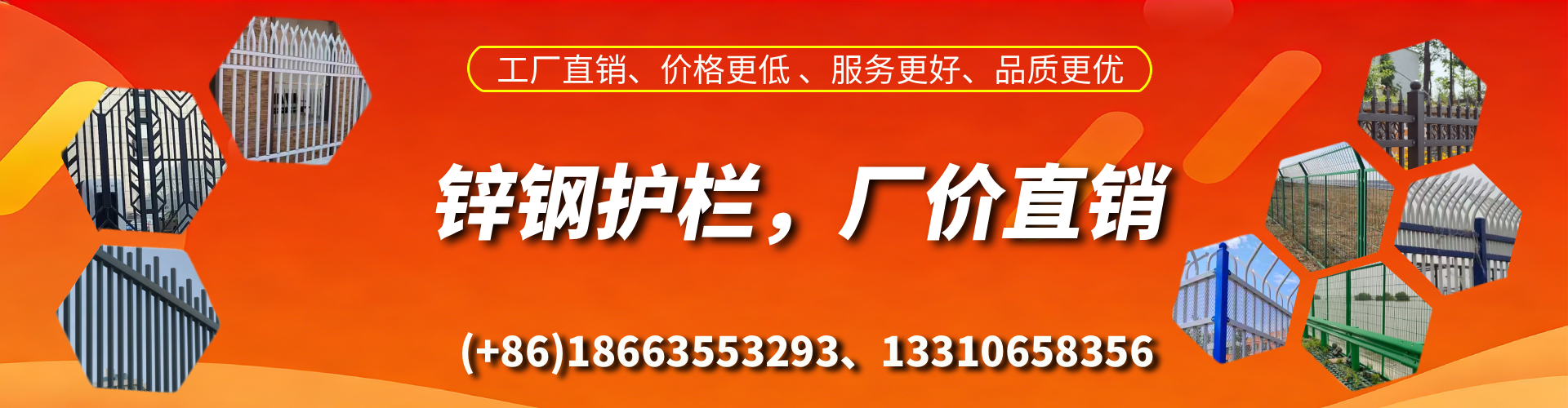 神农架锌钢护栏生产厂家